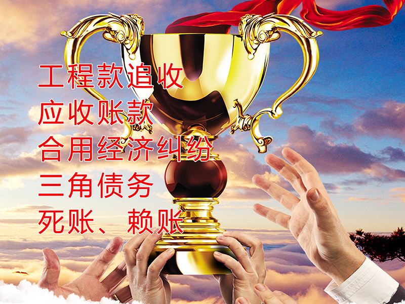 头屯河要债公司